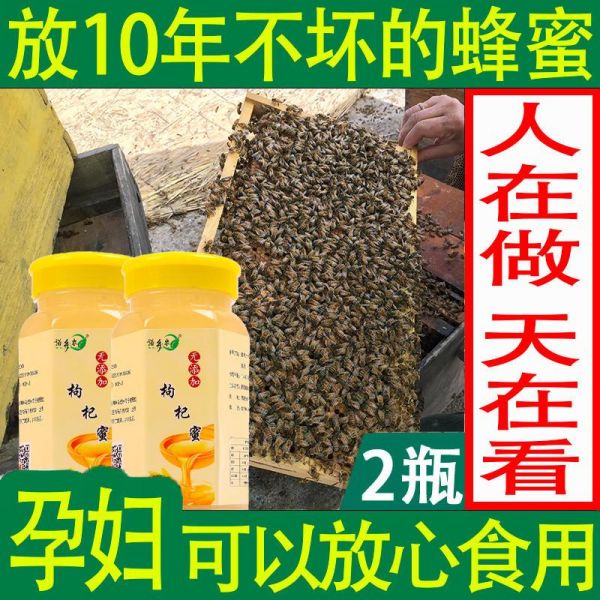 【蜂蜜36】蜂蜜快速減肥法有用嗎：買1送1 1000克純正天然土蜂蜜蜂巢進(jìn)口蜂蜜枸杞蜜非山花蜜洋槐蜜3450