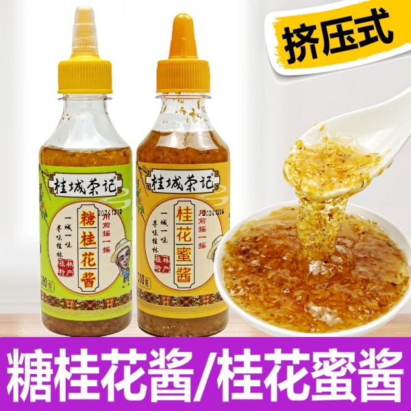 【蜂蜜00】洋槐蜂蜜和紫云英蜂蜜哪个更好哪个好：桂城荣记桂花酱正宗桂花蜜酱糖桂花酱商用烘焙冰粉汤圆蜂蜜酿家用3380