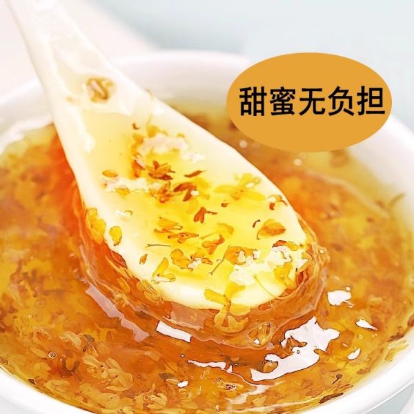 【蜂蜜00】洋槐蜂蜜和紫云英蜂蜜哪个更好哪个好：桂城荣记桂花酱正宗桂花蜜酱糖桂花酱商用烘焙冰粉汤圆蜂蜜酿家用3382