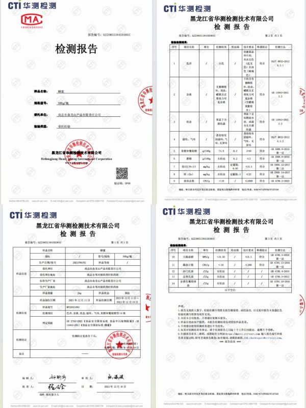 【蜂蜜00】椴树蜂蜜和紫云英蜂蜜哪个更好一些：J俄罗斯椴树蜜蜂蜜【口感喜好不售后】3164