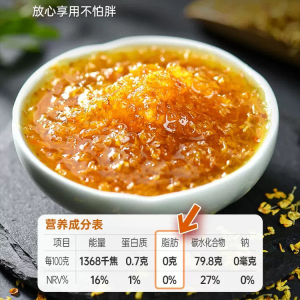 【蜂蜜00】洋槐蜂蜜好紫云英蜂蜜好吃吗是真的吗：老塘子桂花酱糖桂花甜点蜜酿纯桂花酱烘焙家用蜂蜜糖桂花无添加3372