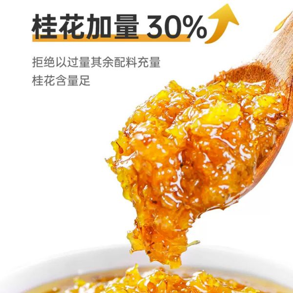 【蜂蜜00】洋槐蜂蜜好紫云英蜂蜜好吃吗是真的吗：老塘子桂花酱糖桂花甜点蜜酿纯桂花酱烘焙家用蜂蜜糖桂花无添加3373