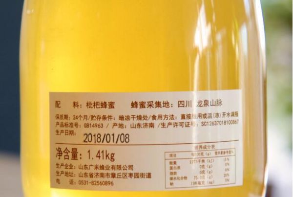 蜂蜜保质期