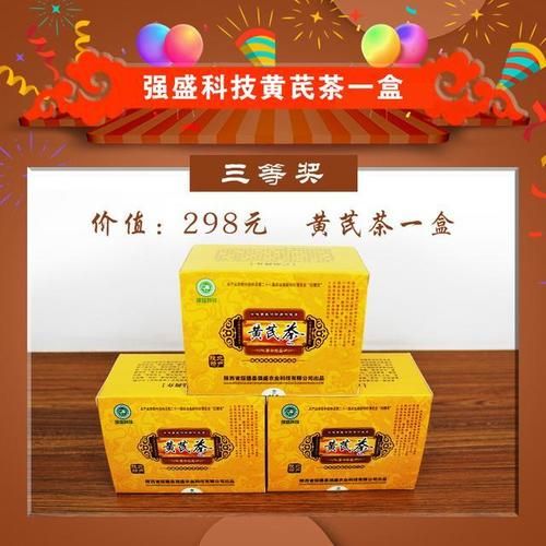 寻找日本黄芪茶的售卖地点