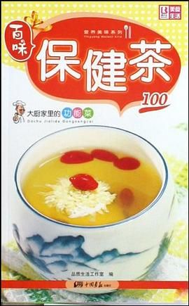 营养美味系列