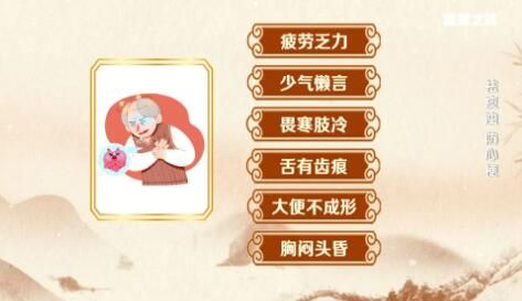 心梗