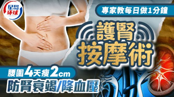 按摩