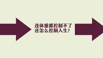 集中减肥集训营怎么样