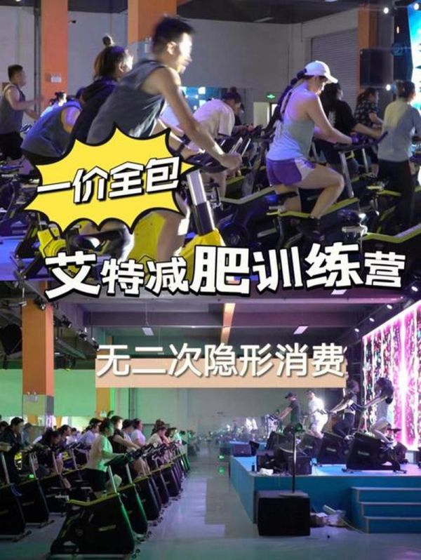 减肥集训营有用吗—减肥集训营：瘦身神话还是科学圣经？-第1张图片-Zeral's Blog