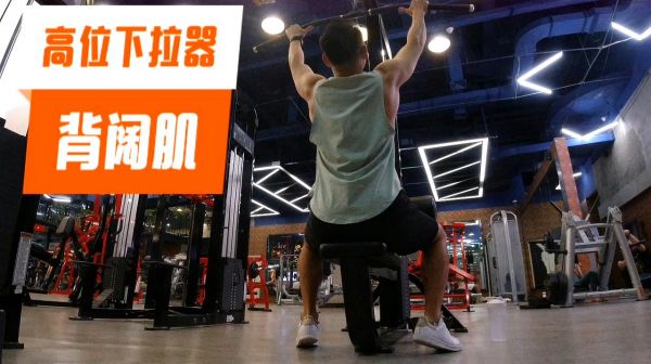筋长寿长，每天坚持高位下拉式，打开筋结改善亚健康，轻松瘦身