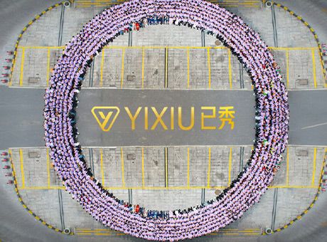 已秀纤体瘦身产品