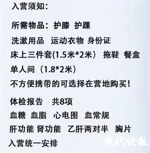 “度假式减肥”，你心动吗？减肥训练营暑期迎高峰1