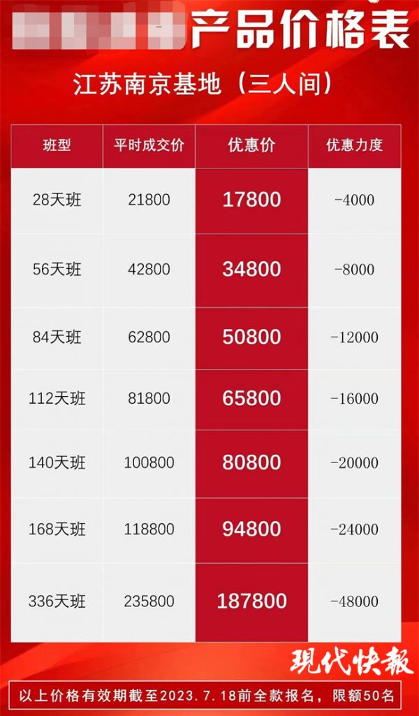 “度假式减肥”，你心动吗？减肥训练营暑期迎高峰5