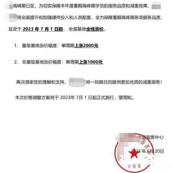 “度假式减肥”，你心动吗？减肥训练营暑期迎高峰7