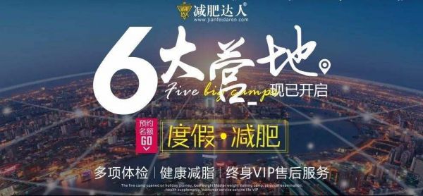 減肥營(yíng)多少錢 減肥營(yíng)多少錢一個(gè)月
