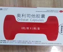 頂俏奧利司他膠囊價(jià)格對(duì)比 8粒