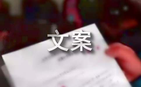 有关年夜饭文案（精选140句）