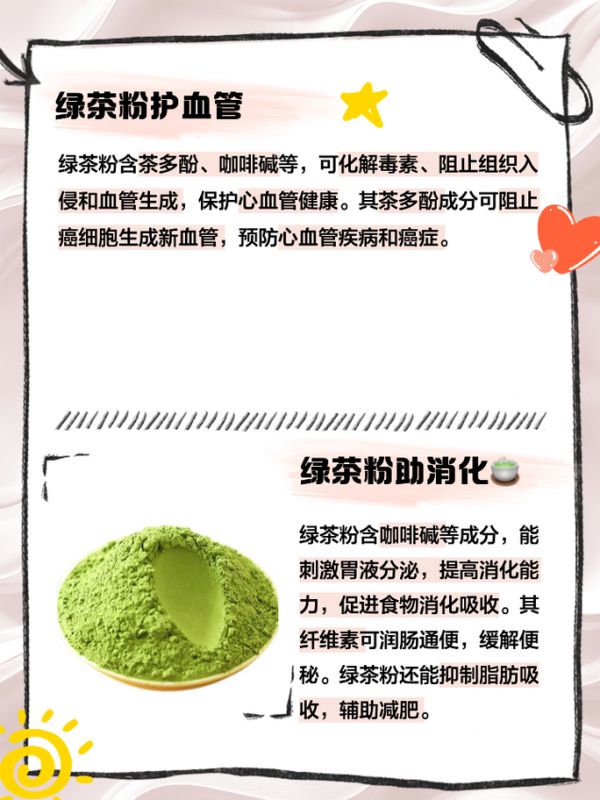 綠茶粉的神奇功效與作用，探索天然健康的秘密武器