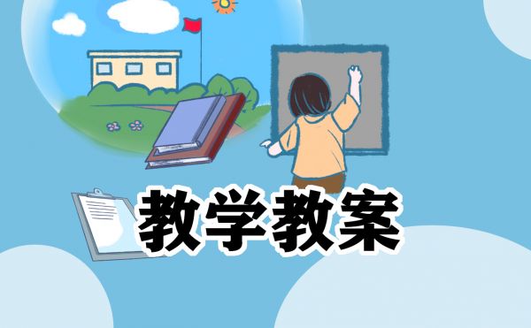 传统节日元宵节主题班会教案
