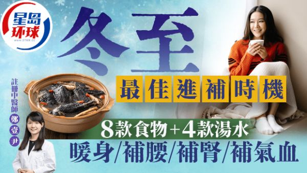 冬至