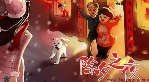 除夕开灯有什么寓意？