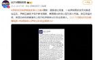 伊朗官员称伊朗接受停火方案