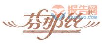 芬那絲