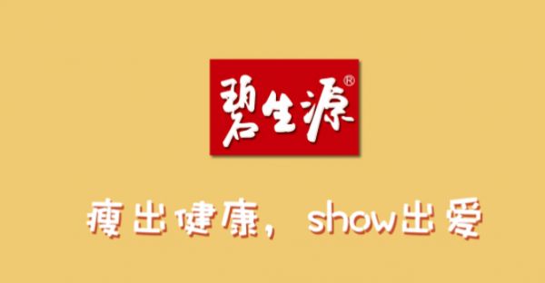 碧生源减肥茶_减肥茶碧生源大印象哪个更好_减肥茶碧生源能瘦吗