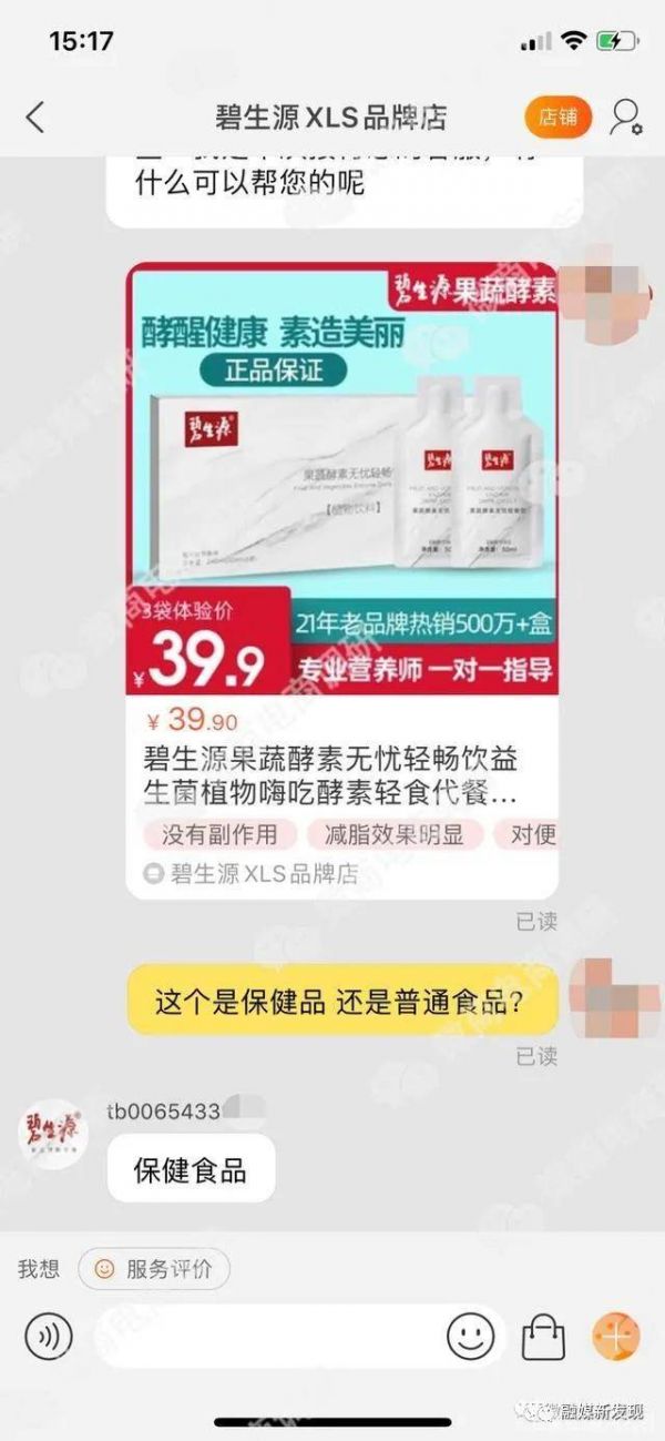 减肥茶碧生源能瘦吗_碧生源减肥茶_减肥茶碧生源大印象哪个更好