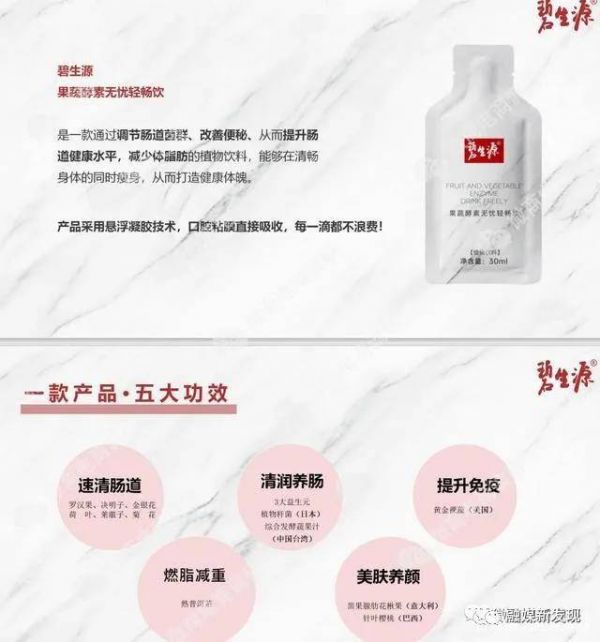 减肥茶碧生源能瘦吗_碧生源减肥茶_减肥茶碧生源大印象哪个更好