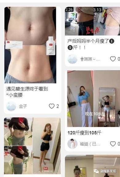 减肥茶碧生源大印象哪个更好_碧生源减肥茶_减肥茶碧生源能瘦吗
