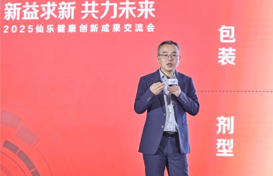 仙乐健康市场战略与推广部负责人吴坤分享营养健康食品市场新趋势