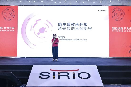 仙乐健康助理副总裁、全球研发负责人赵酉酉博士分享仙乐健康研发创新成果