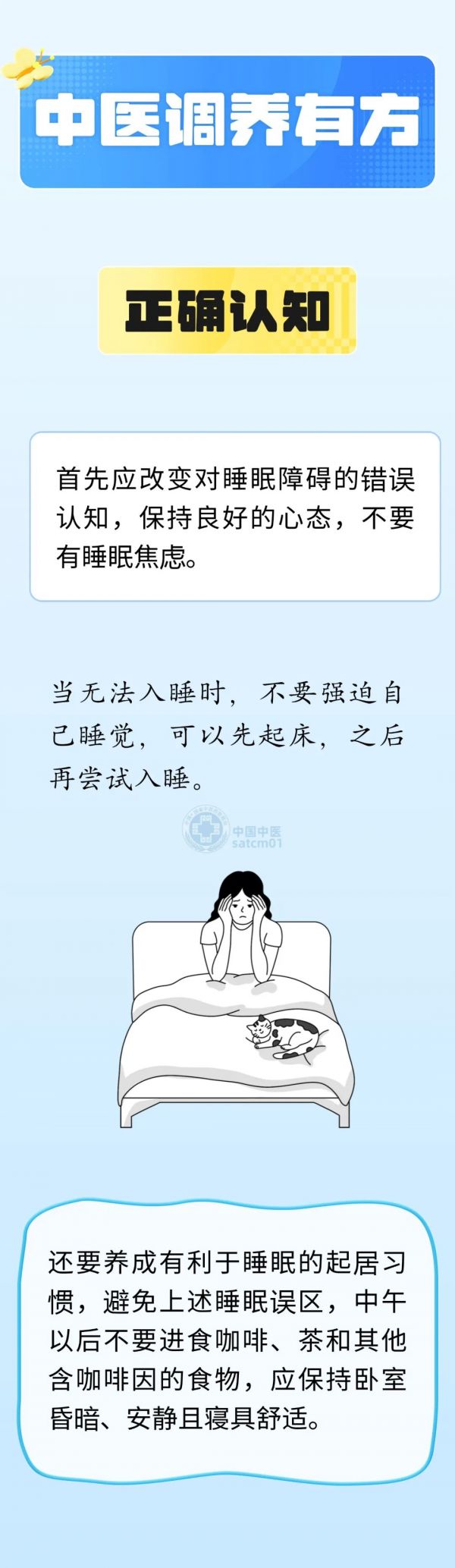 文章来源：中国中医