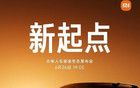 定了！小米新款MIX手机26日发布
