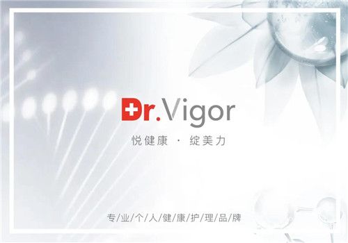 Dr.Vigor來了！榮格推出專業(yè)個人健康護理品牌！