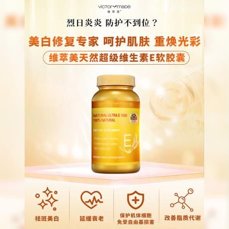 嘉康利维生素e硒软胶囊的功效和作用 嘉康利维生素e硒软胶囊的价格