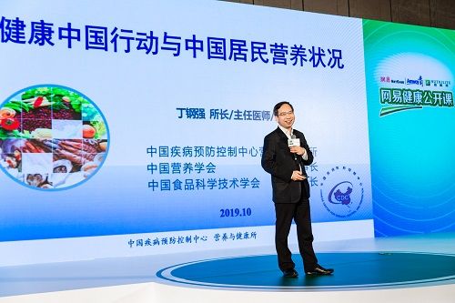 中国疾病预防控制中心营养与健康所所长 丁钢强 致辞-1.jpg