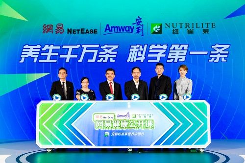 网易健康公开课上线启动（左起 安利中国产品培训总监——张旭 广东省卫生健康宣传教育中心副主任——钟 荧 安利大中华市场及公共事务副总裁——刘明雄 中国疾病预防控制中心营养与健康所所长——丁钢强 网易传媒华南区总经理——陈杰。中国营养学会体重管理教练培训导师——金紫亦）.jpg