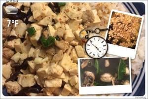 鸡汁豆腐盖浇饭的做法 步骤3