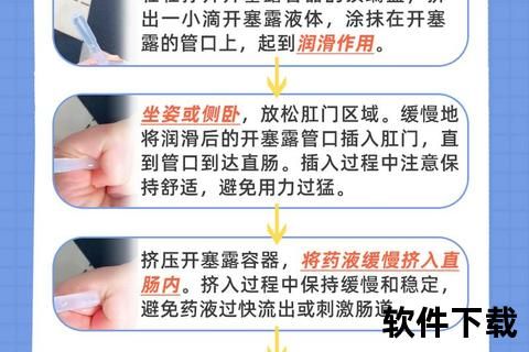开塞露副作用警示-常见不良反应解析及使用禁忌提示