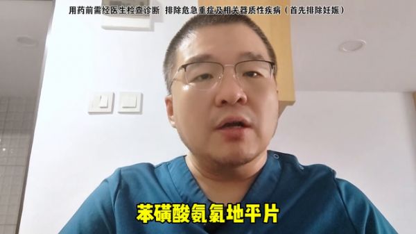 三种副作用少又管用的降压药，你知道几个? #硬核健康科普行动