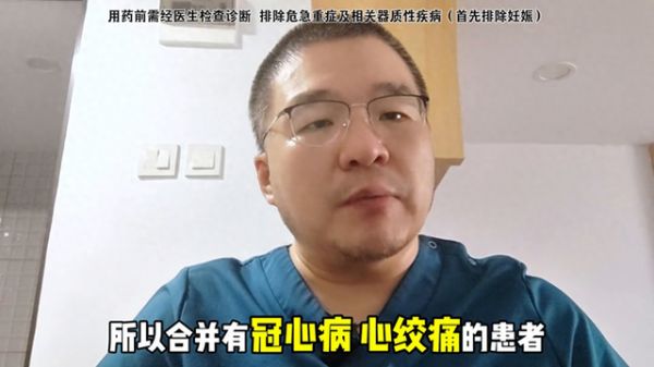 三种副作用少又管用的降压药，你知道几个? #硬核健康科普行动