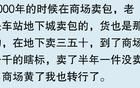 为什么大家都不去实体店了？网友：你看我像大冤种吗