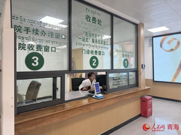 卫生院门诊收费窗口。人民网 况玉摄