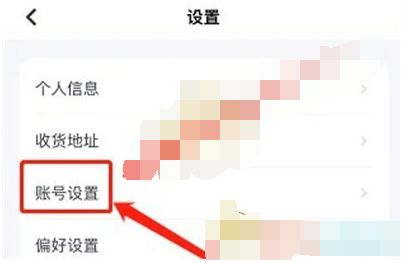 薄荷健康如何設(shè)置隱私保護?保護個人信息安全指南圖片 第3張