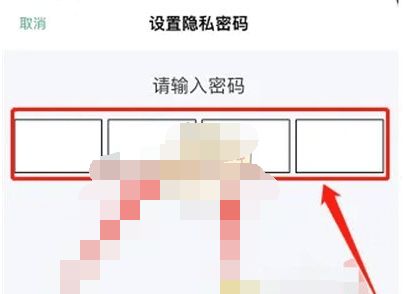 薄荷健康如何設(shè)置隱私保護?保護個人信息安全指南圖片 第5張