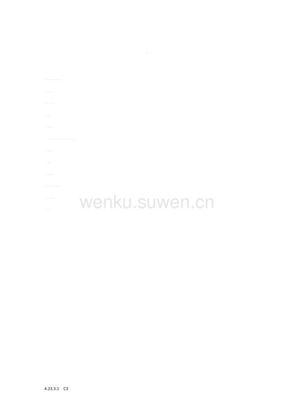 保護(hù)患者隱私制度_第1頁