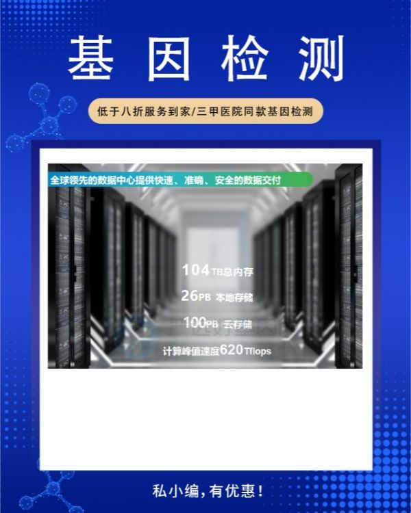 去哪儿做基因检测需要提供什么样本