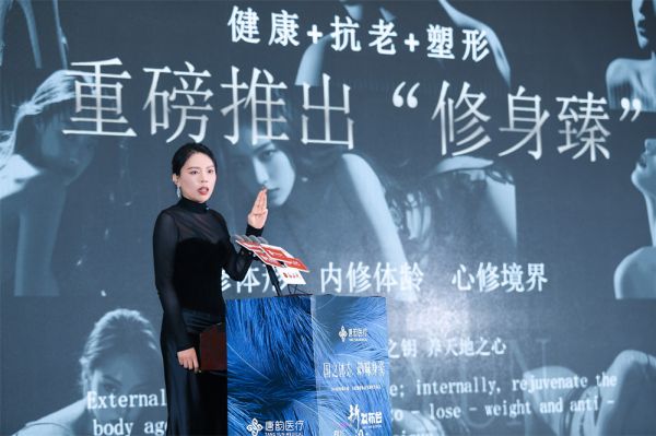 唐韵医疗全球健康体态节震撼来袭！10亿流量+亿元补贴!